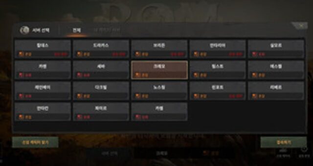 롬(ROM), 출시 당일 빠르게 포화ㆍ생성 제한 서버 늘며 ‘순항’