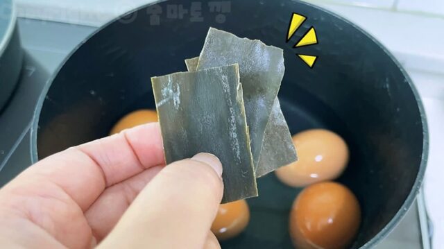 계란 삶을 때 ‘다시마’ 넣으면 정말 이렇게 된다고!?