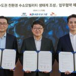 현대차, KD운송그룹- SK E&S와 수도권 수소모빌리티 생태계 조성 협력
