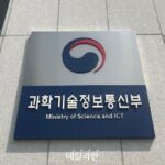 과기정통부, 메타버스 산업에 1197억원 투입한다