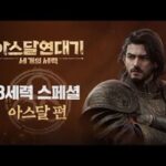 ‘흑자전환’ 넷마블, ‘아스달’ㆍ’나혼렙’으로 상승 분위기 이어간다