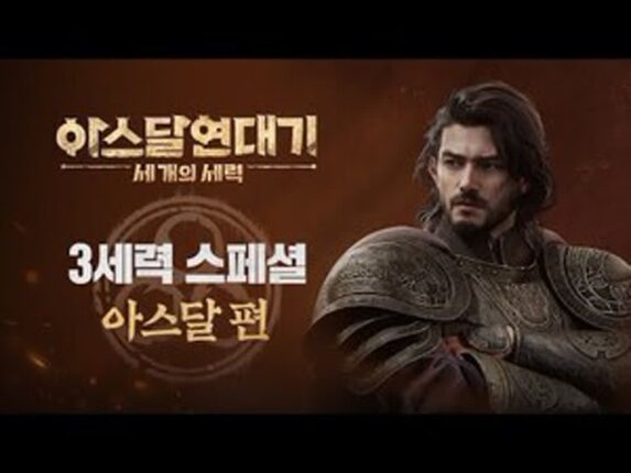 ‘흑자전환’ 넷마블, ‘아스달’ㆍ’나혼렙’으로 상승 분위기 이어간다