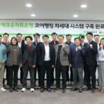 KT DS, 애큐온저축은행 ‘코어뱅킹 차세대시스템’ 구축 완료