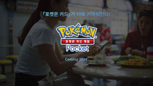 손쉬운 카드 수집, 모바일 ‘포켓몬 카드 게임’ 연내 출시
