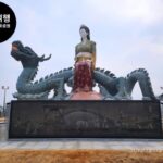 삼척 가볼만한 곳 임원항 수로부인헌화공원