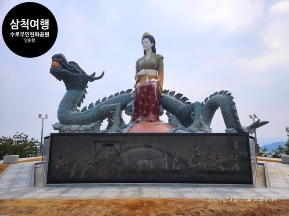 삼척 가볼만한 곳 임원항 수로부인헌화공원