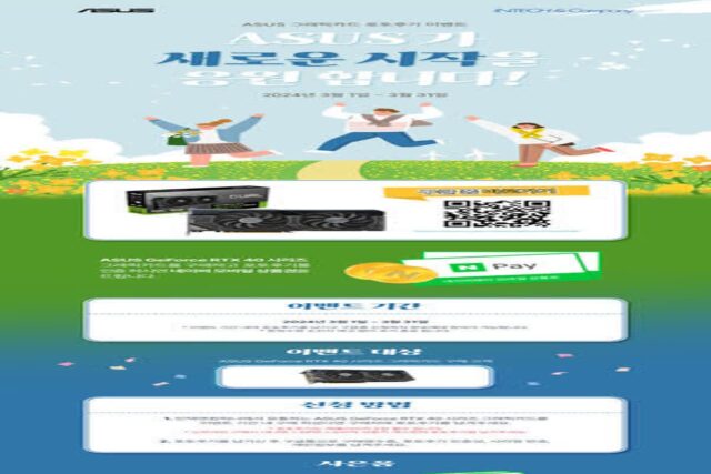 인텍, RTX 40 시리즈 포토 후기 이벤트 진행