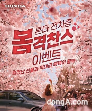 혼다코리아, 봄맞이 3월 시승행사… 오딧세이 최대 800만원 지원