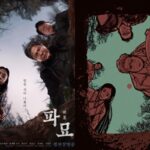 아무도 몰랐던 ‘파묘’ 포스터에 숨겨진 역대급 비밀