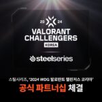 스틸시리즈, ‘2024 WDG 발로란트 챌린저스 코리아’와 공식 파트너십 체결