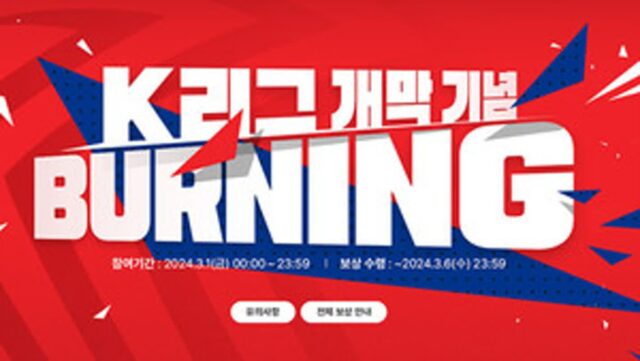 K리그 개막 버닝 효과… ‘FC 온라인’ PC방 사용시간 30.1% 상승