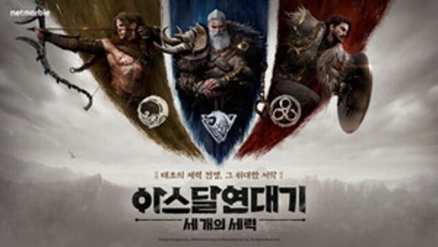 그래도 MMORPG…신작 쏟아내는 게임사
