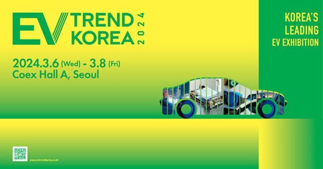 제7회 ‘EV 트렌드 코리아 2024’ 3월 6일(수) 개막