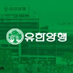 유한양행, 美학회서 면역항암제 2종 비임상결과 공개