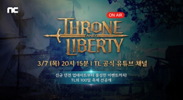 엔씨, TL 100일 기념 ‘라방’…OST 꾸준히 발매