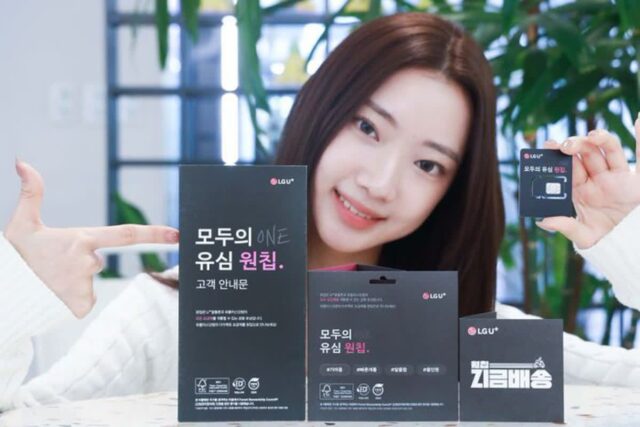 LGU+, 유심 플라스틱 줄여…“연간 1톤 낭비 방지”