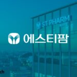 에스티팜, 레고켐과 차세대 항암제 제조 ‘맞손’