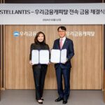 스텔란티스코리아, 우리금융캐피탈과 전속 금융 계약 체결