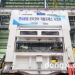 현대로템, 전기차 모터코어 금형 장비 ‘적층 프레스’ 개발… “EV 시장 대응 강화”