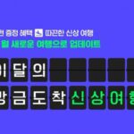 ‘일본 우동 투어’ 매달 신상 여행 상품 선보이는 하나투어