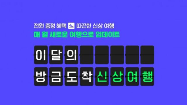‘일본 우동 투어’ 매달 신상 여행 상품 선보이는 하나투어