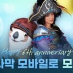 기본 4주년 이상…블리자드, 웹젠, 펄어비스, 컴투스 주년 이벤트 ‘한창’