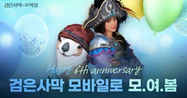 기본 4주년 이상…블리자드, 웹젠, 펄어비스, 컴투스 주년 이벤트 ‘한창’