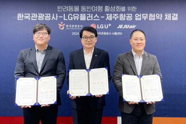 관광공사-LG유플러스-제주항공, 반려동물 동반여행 활성화 협약해