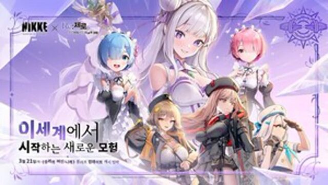 창세기전, Re:제로…게임x게임ㆍ애니 컬래버는 계속된다