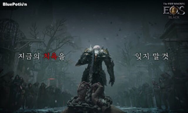 MMORPG ‘에오스 블랙’, 신규 PV 공개
