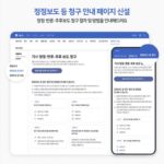 네이버, 외국인 기사댓글 비율 알려준다