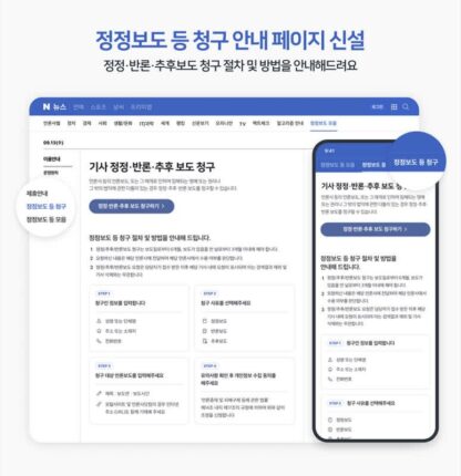 네이버, 외국인 기사댓글 비율 알려준다