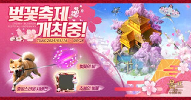 “봄바람 휘날리며~~” 에픽게임즈ㆍ웹젠ㆍ스페셜게임즈ㆍ컴투스홀딩스, 봄꽃 ‘활짝’
