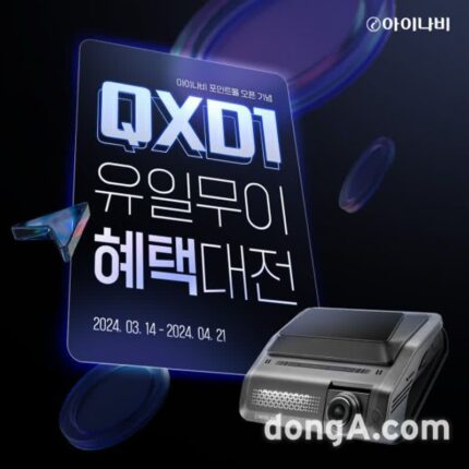 팅크웨어, ‘아이나비 포인트몰’ 출범