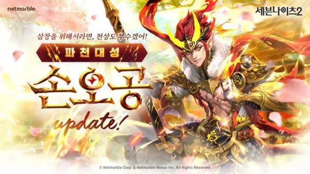 넷마블 ‘세븐나이츠2’서 만나는 파천대성 손오공