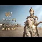 출시 1주년 ‘프라시아 전기’, 2024년 도약의 해로…로드맵 공개