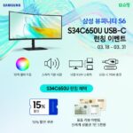 큐소닉, 전문가용 모니터 ‘삼성 뷰피니티 S6(S34C650U)’ 발매