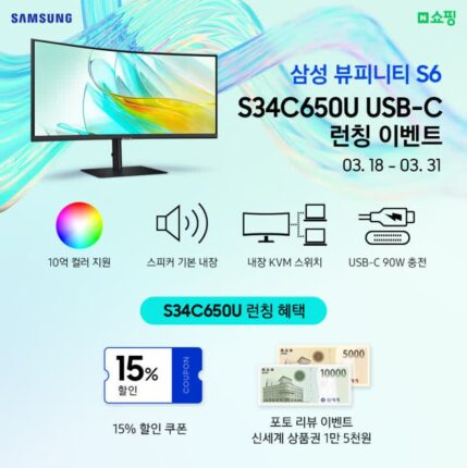 큐소닉, 전문가용 모니터 ‘삼성 뷰피니티 S6(S34C650U)’ 발매