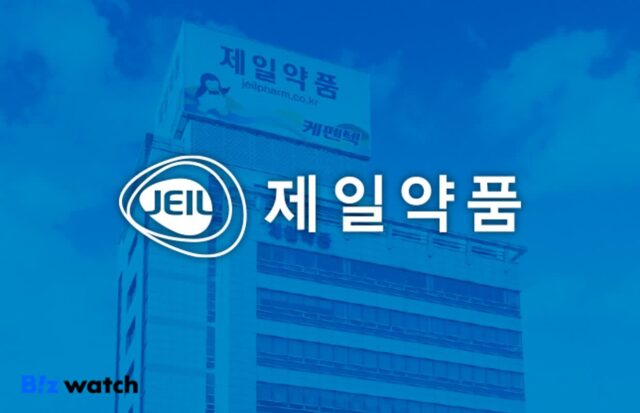 “철저한 예측과 리스크 관리”…제일파마홀딩스 정기주총