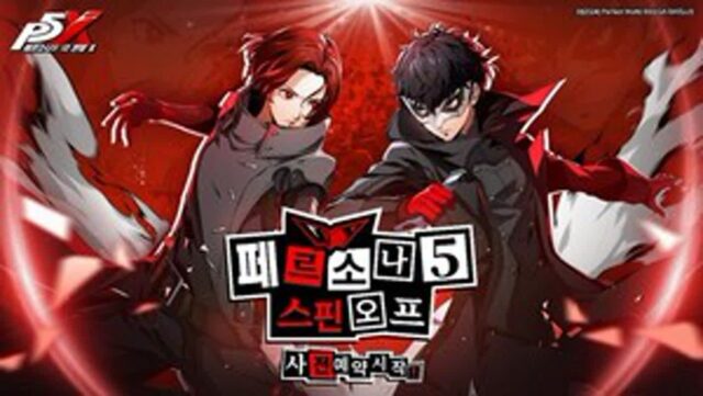 모바일로 만나는 괴도단 ‘페르소나 5 더 팬텀X’ 4월 출시 확정