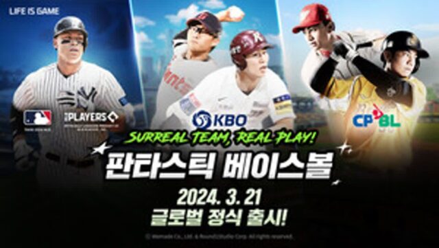 23일 ‘2024 프로야구 개막’, 야구 게임도 새 시즌 출발