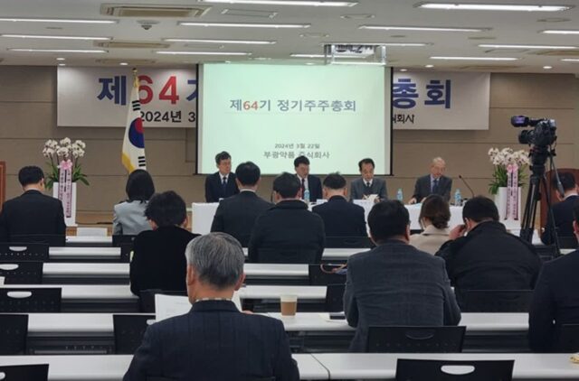부광약품, 한미그룹 출신 우기석 대표 영입한 까닭