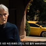 [칼럼] 슈퍼카 디자인의 거장, 마르첼로 간디니의 작고
