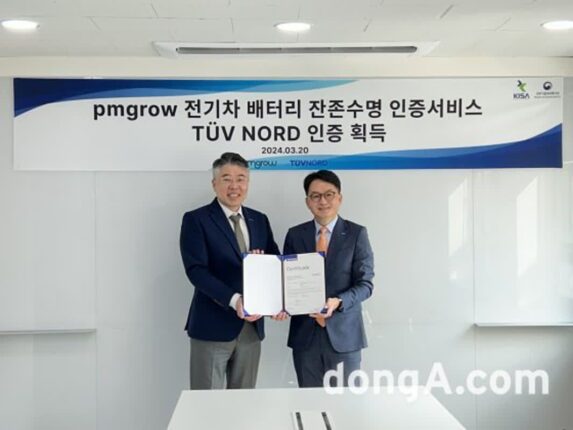 피엠그로우, 블록체인 ‘배터리 인증 서비스’ TUV 인증 획득
