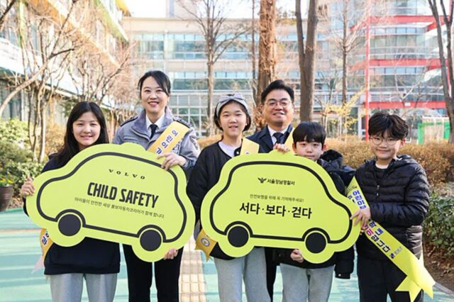 볼보자동차코리아, 서울강남경찰서에 어린이 위한 교통안전 용품 기증