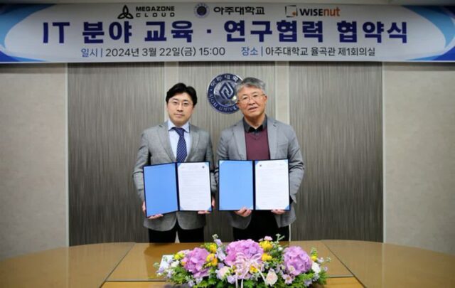 아주대-메가존클라우드·와이즈넛, IT 분야 인재 양성 맞손