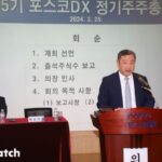 포스코DX, 정덕균 사장 연임…”새로운 성장시대 열겠다”