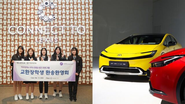 1년 동안 유학 갑니다! 24년간 교환학생 프로그램 운영한 토요타