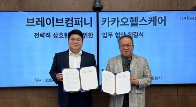 카카오헬스케어-브레이브컴퍼니, 혈당 관리 운동 콘텐츠 개발
