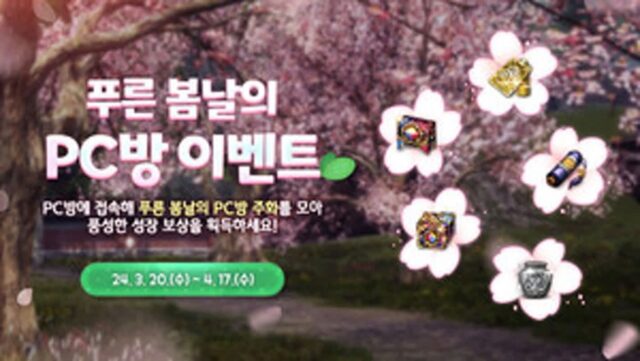 이벤트로 순위권 복귀… ‘블소’ PC방 사용시간 15.1% 상승